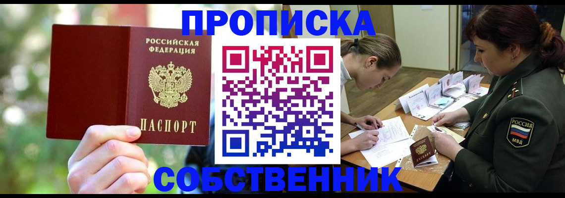 пропишу в квартире в Сердобске