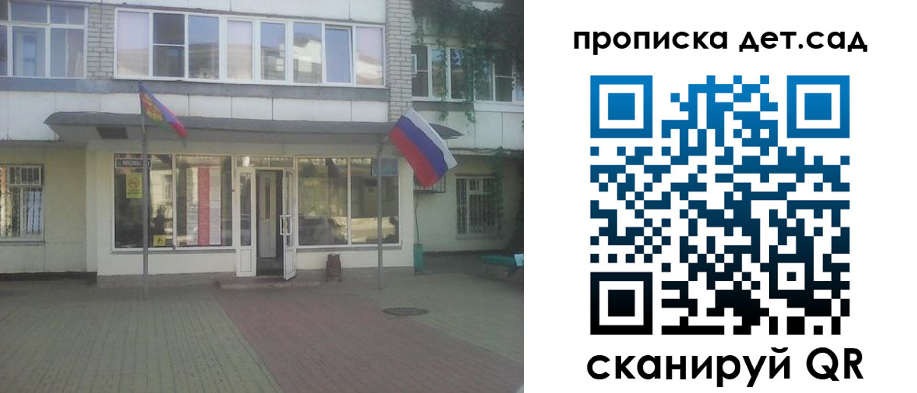 прописка в Сердобске