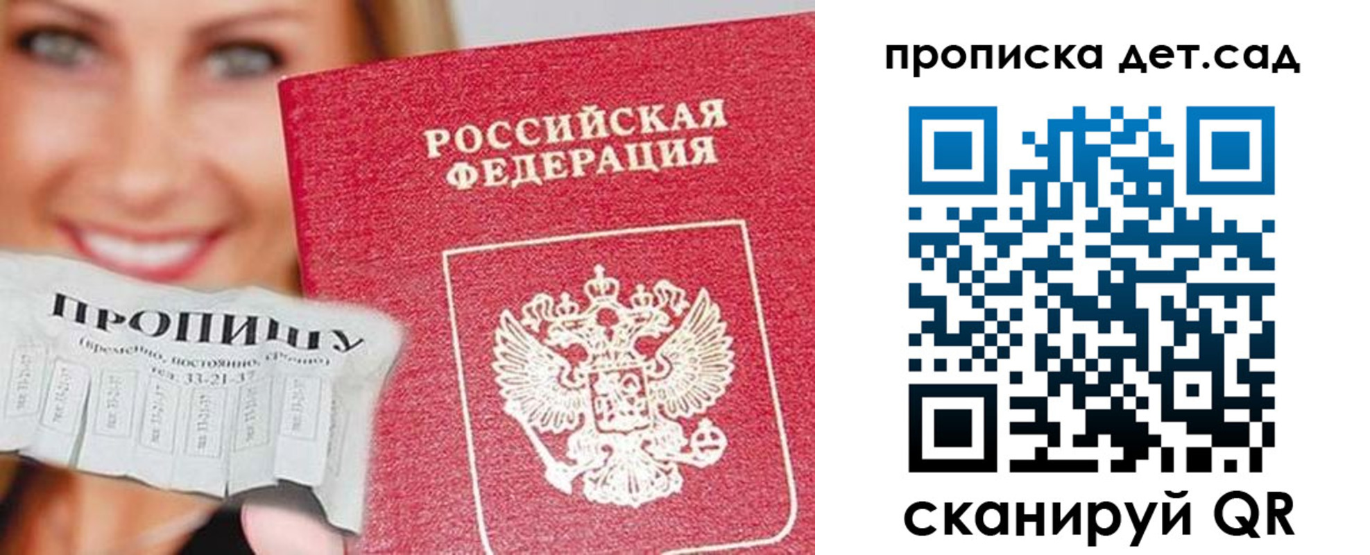 временная регистрация в Сердобске