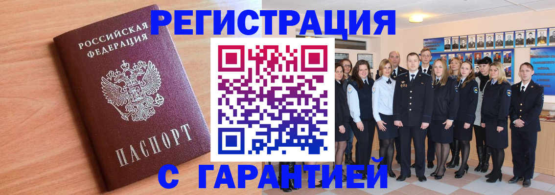 временная регистрация поиск в Сердобске