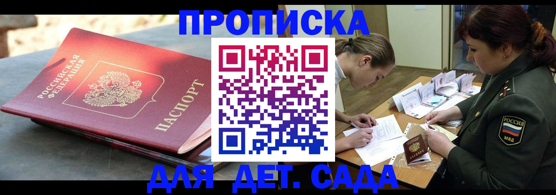 прописка для военкомата в Сердобске