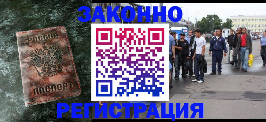 временная регистрация адрес в Сердобске