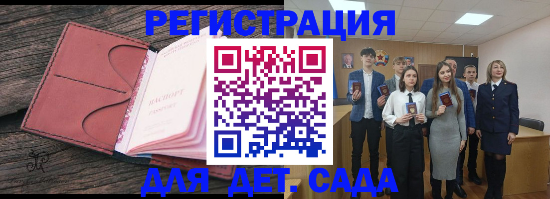 прописка 2025 в Сердобске