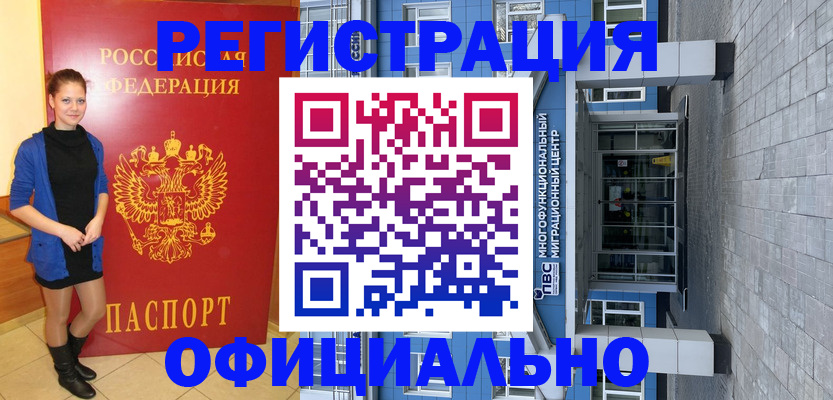регистрация в Сердобске