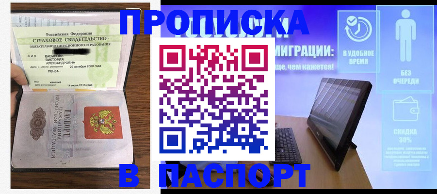 регистрация в Сердобске