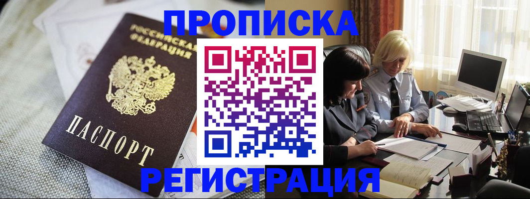 найти адрес прописки в Сердобске