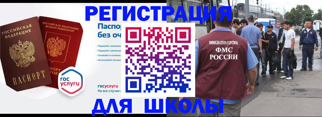 временная регистрация в Сердобске